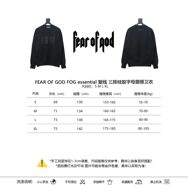 Fear of God FOG essential double line three-row silicone letter round neck sweatshirt - Image 3
