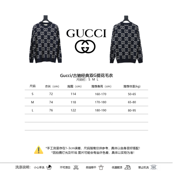 Gucci Classic Double G Jacquard Sweater - Image 2