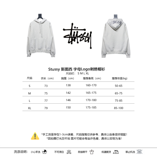 Stussy Logo Embroidered Hoodie gray - Image 3